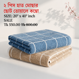 2-piece Hand Towel Combo