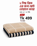 2 pcs Premium Gym Towel