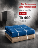 2-piece Premium Gym Towel
