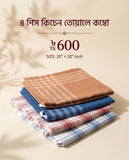 4-Piece Cotton Kitchen Towel Combo - 20x20 Inches