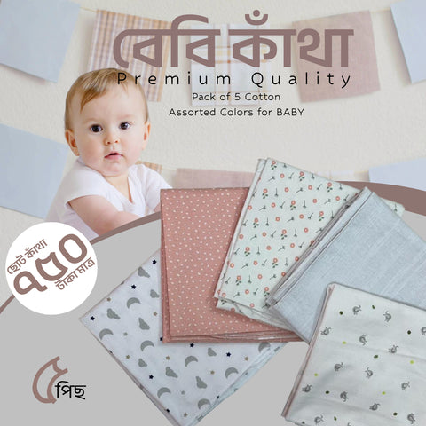 BABY KATHA (5 PC'S ASSORTED) Small